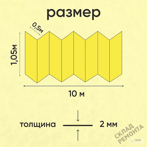 Фото Подложка гармошка Solid 2 мм под ламинат и паркет желтая – купить в Самаре: цена, описание, фото. Интернет-магазин 2