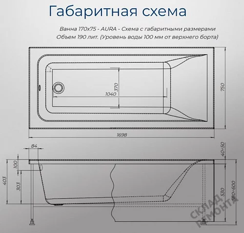 Фото Ванна акриловая Aquanet Aura 170*75  купить в Самаре: цена, описание, фото. Интернет-магазин 9