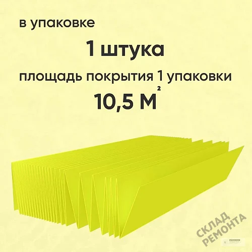 Фото Подложка гармошка Solid 2 мм под ламинат и паркет желтая – купить в Самаре: цена, описание, фото. Интернет-магазин 3