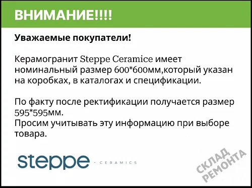 Фото Керамогранит матовый Steppe Ceramics Chips White белый 600*600*9 – купить в Самаре: цена, описание, фото. Интернет-магазин 4