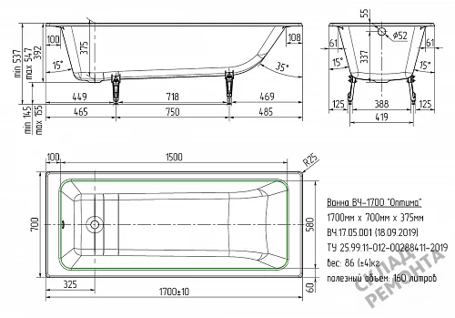Фото Ванна чугунная Универсал Оптима 170*70  купить в Самаре: цена, описание, фото. Интернет-магазин 3