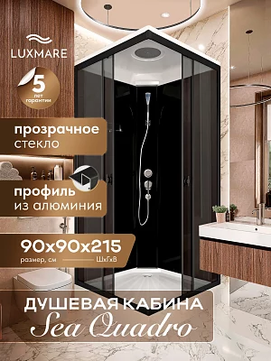 Душевая кабина LUXMARE Sea Quadro Black низкий поддон квадратная 90*90
