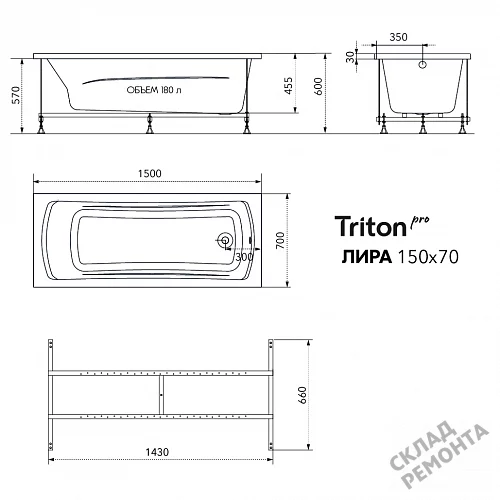Фото Ванна акриловая Triton Pro Лира 150*70  купить в Самаре: цена, описание, фото. Интернет-магазин 9