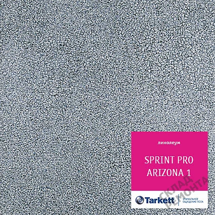 Фото Линолеум полукоммерческий Таркетт Sprint Pro Arizona 1 – купить в Самаре: цена, описание, фото. Интернет-магазин 1