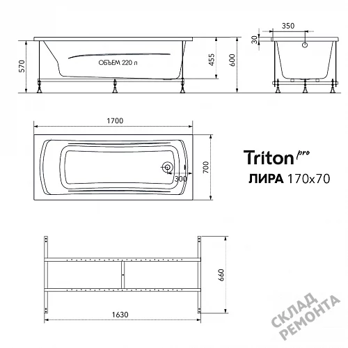 Фото Ванна акриловая Triton Pro Лира 170*70  купить в Самаре: цена, описание, фото. Интернет-магазин 10